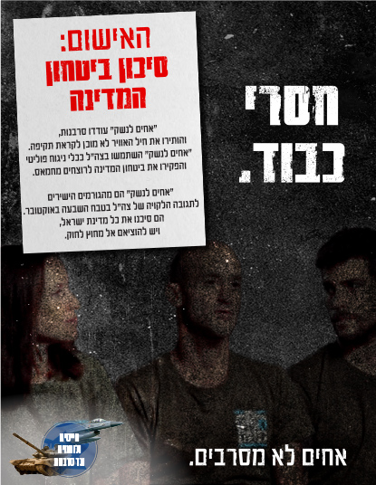 חסרי כבוד - האישום: סיכון ביטחון המדינה